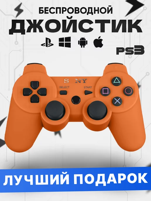 PlayStation Геймпад джойстик для приставки PS3