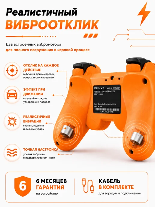 Беспроводной геймпад, Джойстик Dualshock для игр, оранжевый, фото 2