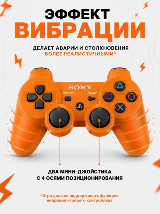 Беспроводной геймпад, Джойстик Dualshock для игр, оранжевый, фото 3