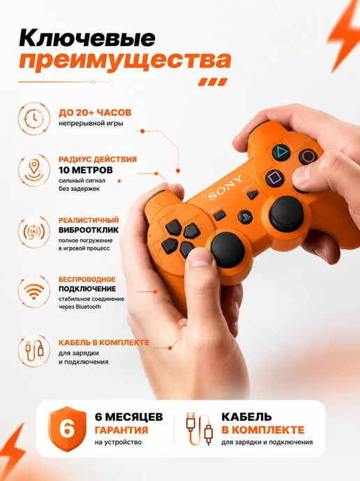 Беспроводной геймпад, Джойстик Dualshock для игр, оранжевый, фото 4