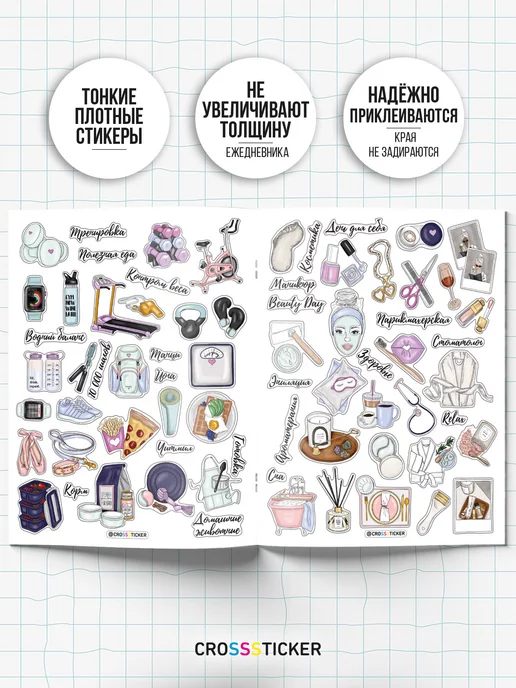 CROSSSTICKER Наклейки для ежедневника и планера, белый, фото 4