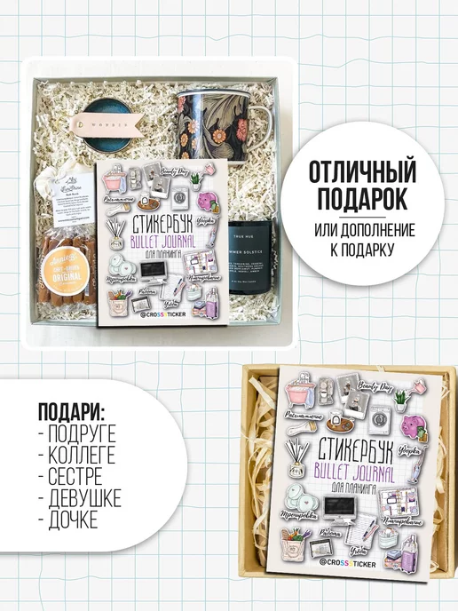 CROSSSTICKER Наклейки для ежедневника и планера, белый, фото 7
