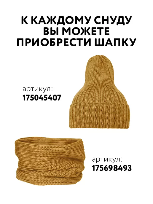 ko-ko-ko Снуд вязаный, желтый, фото 6