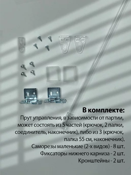 Колорит Эль Жалюзи на окна горизонтальные 55*130 см, 40x140 см, фото 6