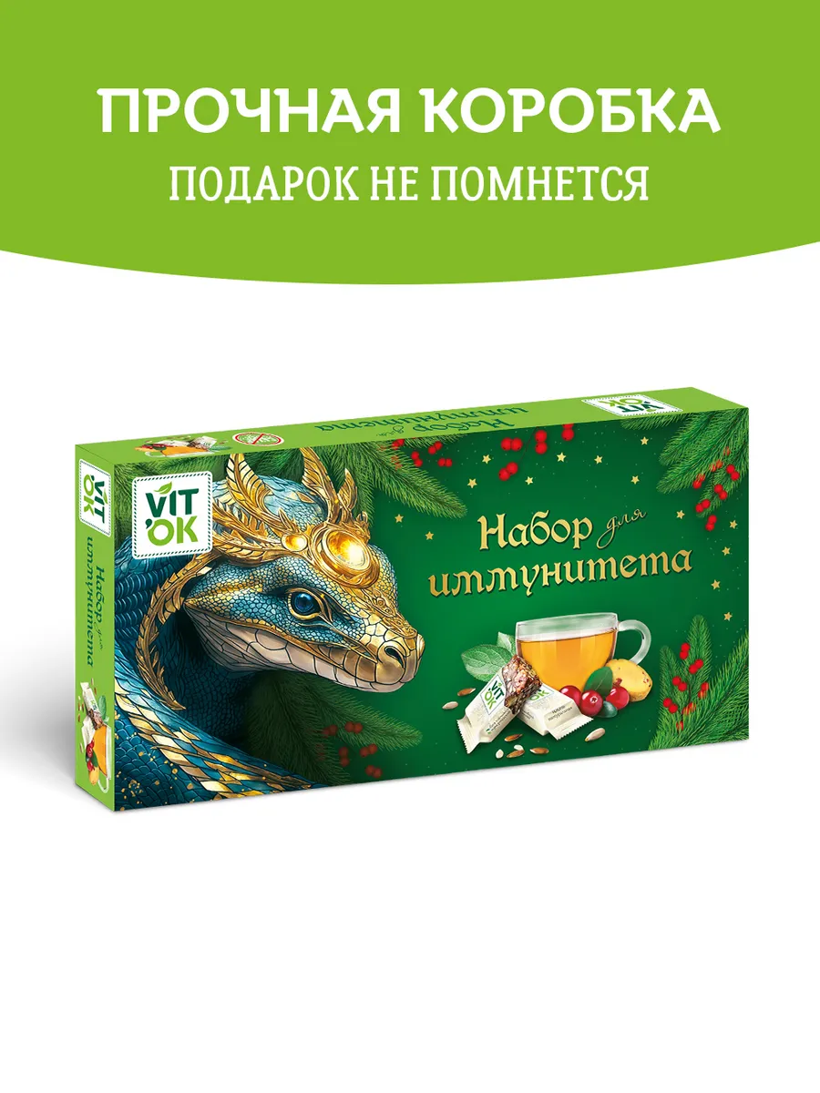 Подарочный набор полезных конфет и печенья к 8 марта, 2x220 VITok 175699802  купить за 492 ₽ в интернет-магазине Wildberries