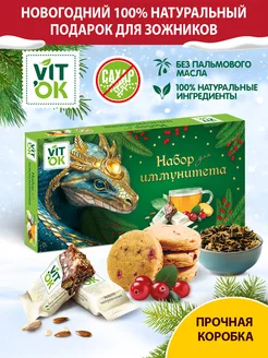 Полезный новогодний подарочный набор чай и конфеты, 250 г VITok 175699802 купить за 346 ₽ в интернет-магазине Wildberries