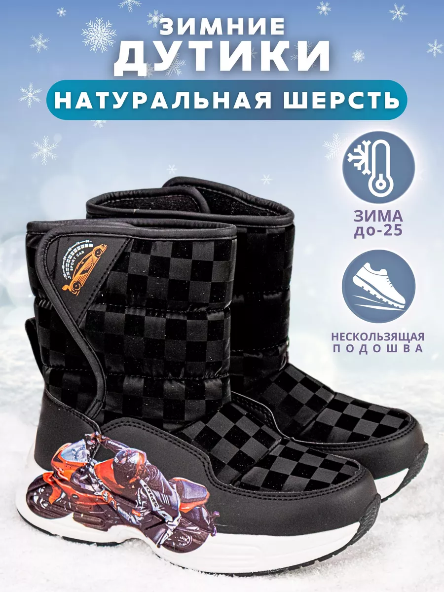 Зимние ботинки дутики Blessbox 175700866 купить за 1 560 ₽ винтернет-магазине Wildberries