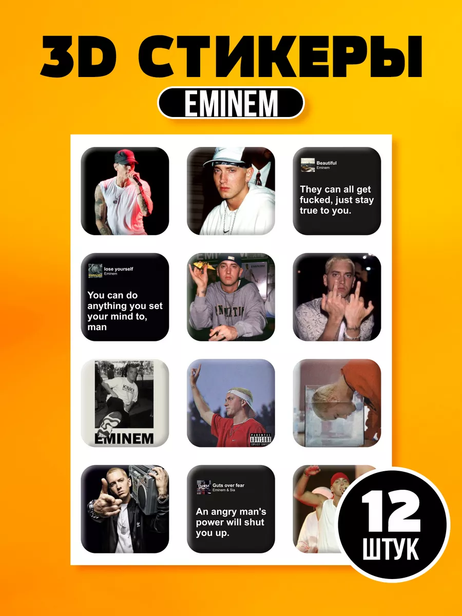 3d стикеры наклейки на телефон Eminem Эминем Stickers in Kazan 175701729  купить за 276 ₽ в интернет-магазине Wildberries