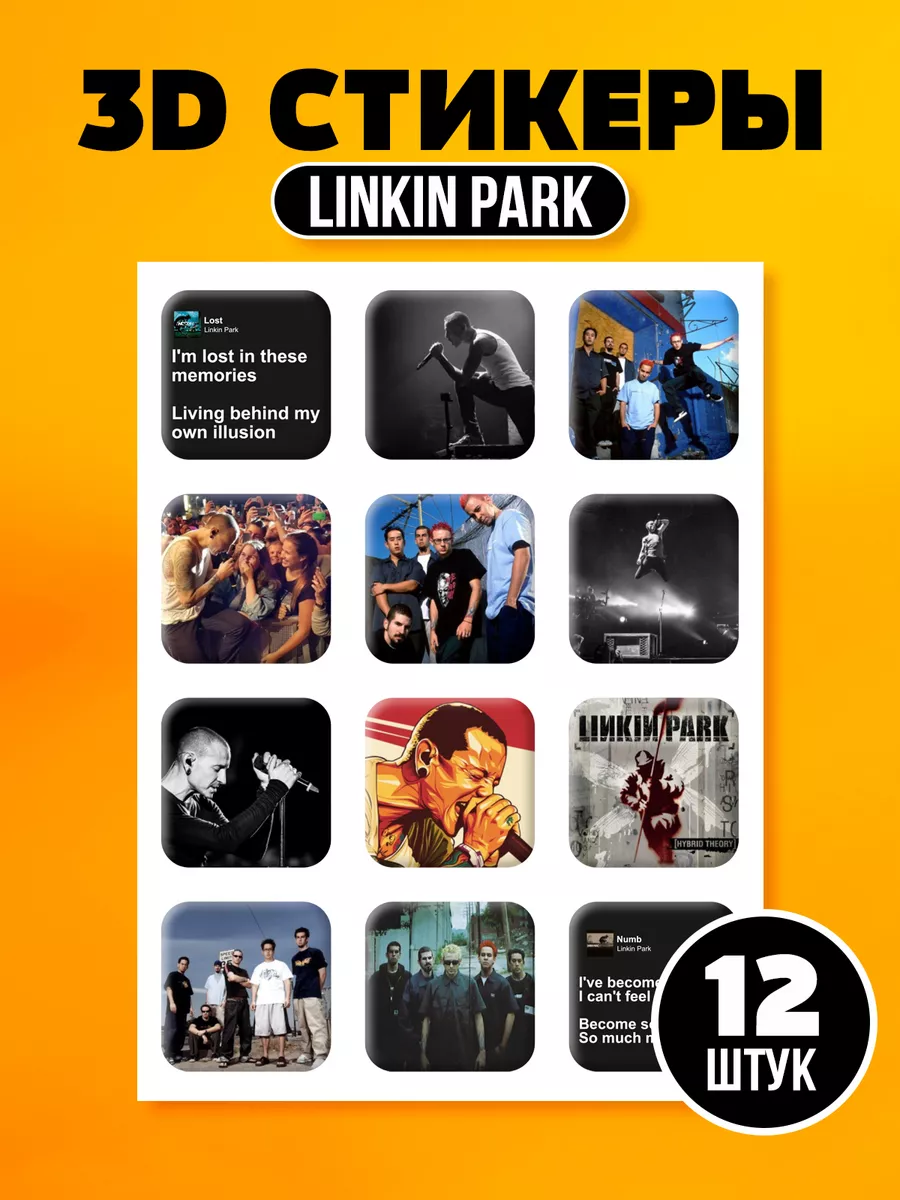 3d стикеры наклейки на телефон Линкин Парк Linkin Park Stickers in Kazan  175702544 купить за 300 ₽ в интернет-магазине Wildberries