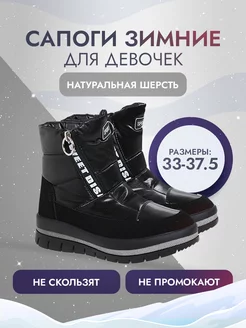 Сказка Сапоги дутики зимние