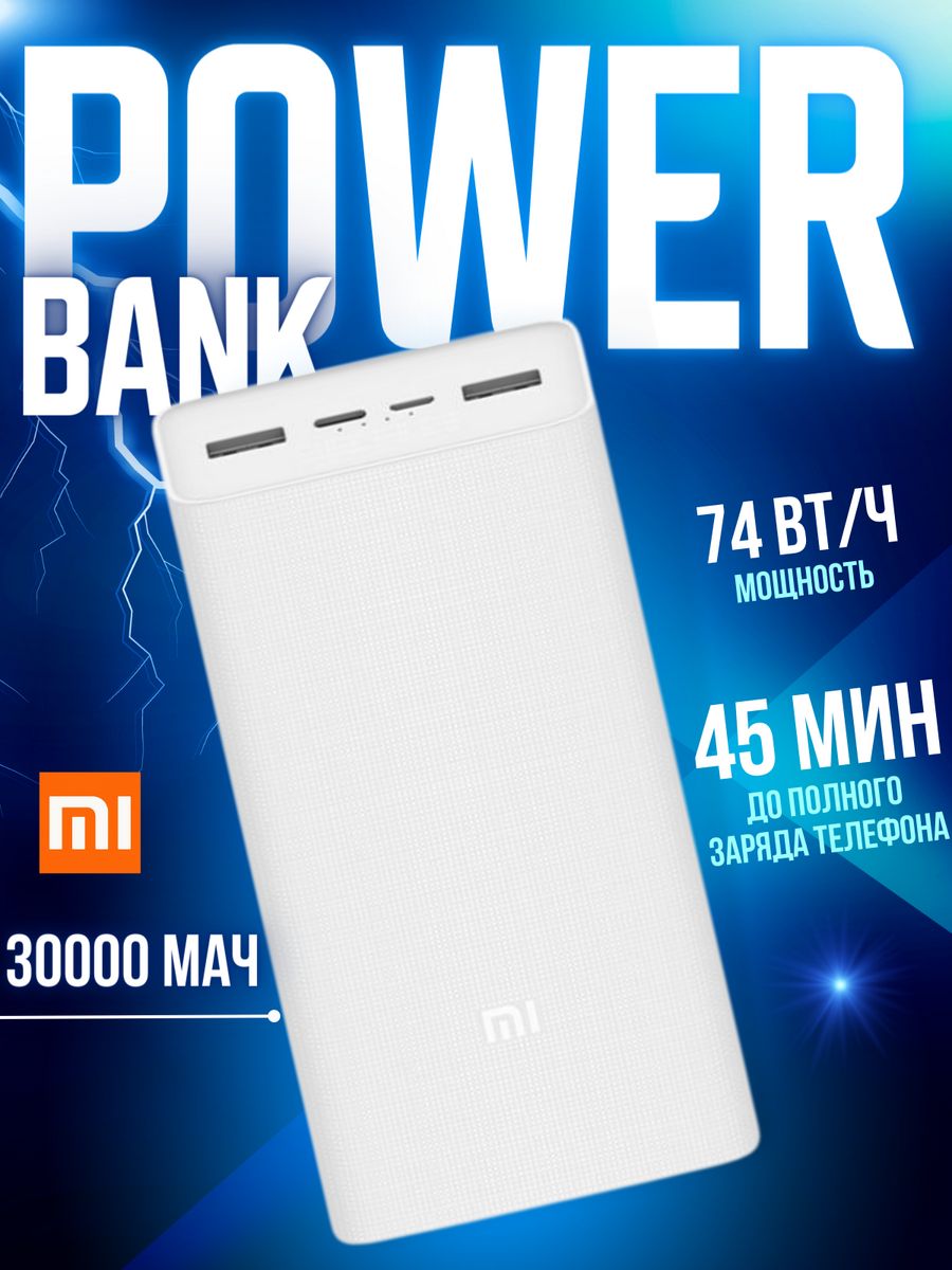 Power bank 3 30000mah