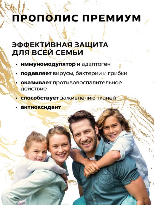 АЛТАЙСКИЙ НЕКТАР Экстракт прополиса натуральный пчелиный концентрат, вариант, фото 3