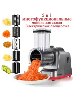 терка для овощей/измельчитель электрический кухонный 5 в 1 Beutyone 175703707 купить за 6 537 ₽ в интернет-магазине Wildberries