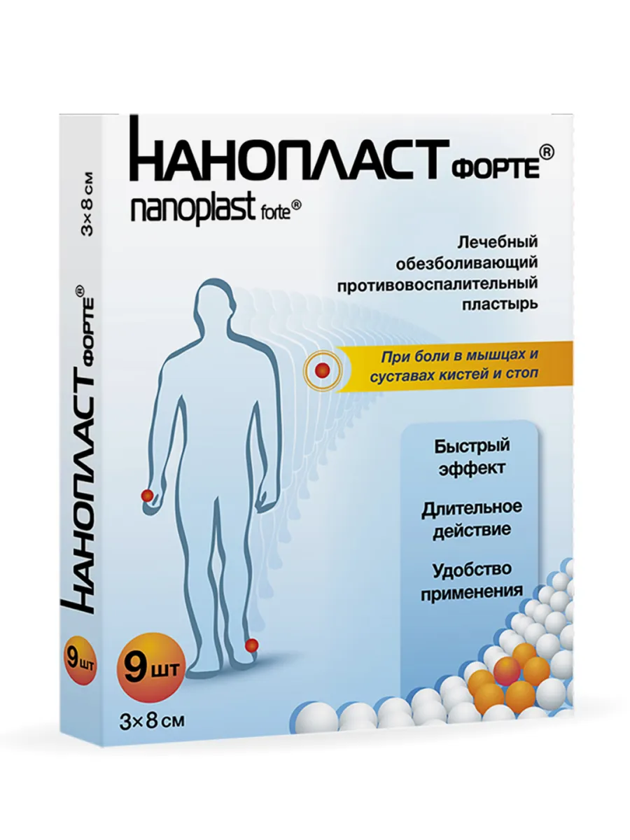 Лейкопластырь медицинский 3 см х 8 см, 9 шт