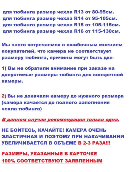 камера-R16 автомобильная камера R16 для тюбинга чехол 115-130см, вариант, фото 3