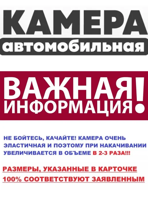 камера-R16 автомобильная камера R16 для тюбинга чехол 115-130см, вариант, фото 4