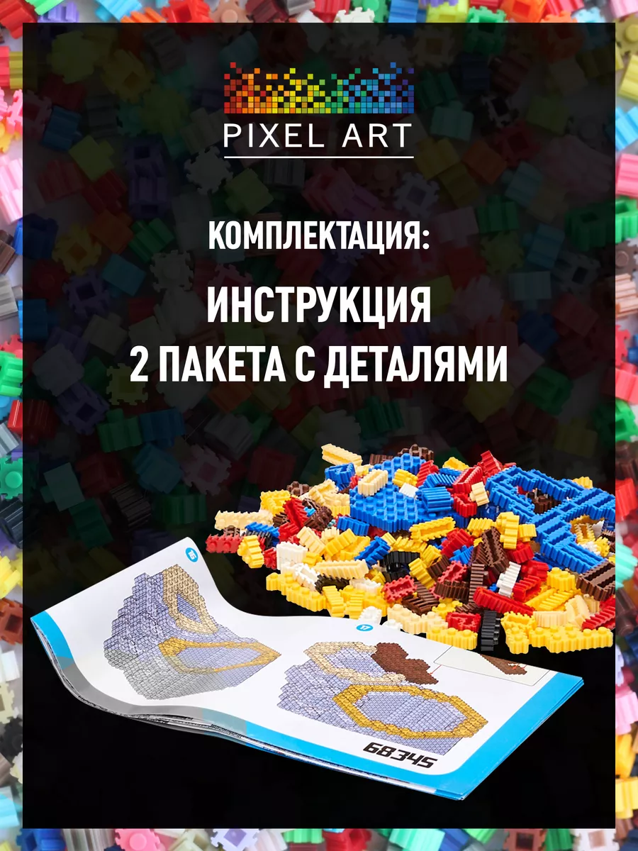 3Д Конструктор Зайка Pixel Art 175709326 купить за 928 ₽ в  интернет-магазине Wildberries