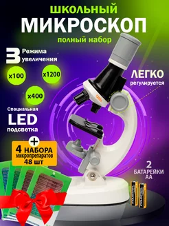 Микроскоп детский школьный Resim Partners 175709850 купить за 1 958 ₽ в интернет-магазине Wildberries