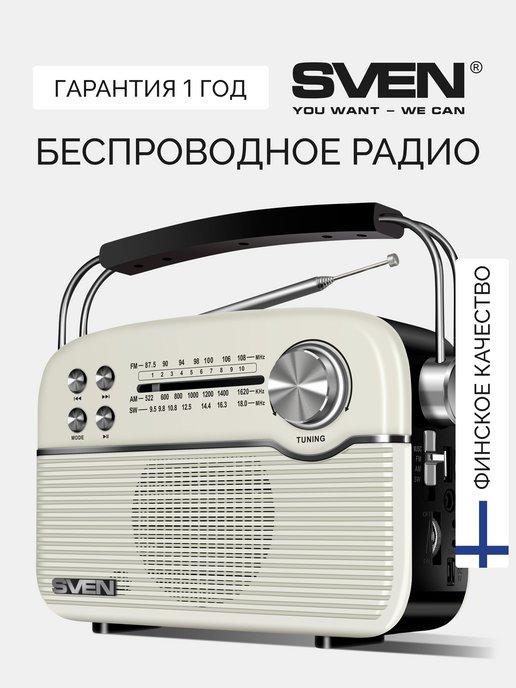 Портативный радиоприемник с CD/MP3/USB-плеером | SPT BOG | Sencor