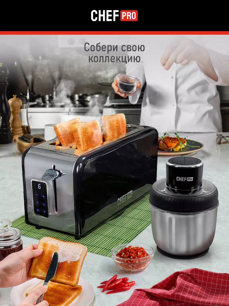 Измельчитель электрический кухонный с АС-мотором 1200Вт CHEF PRO 175711602  купить в интернет-магазине Wildberries