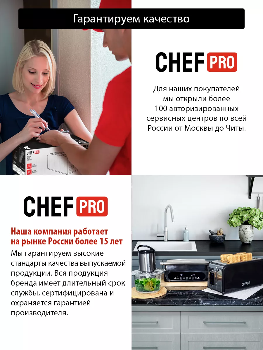 Измельчитель электрический кухонный с АС-мотором 1200Вт CHEF PRO 175711602  купить за 2 915 ₽ в интернет-магазине Wildberries