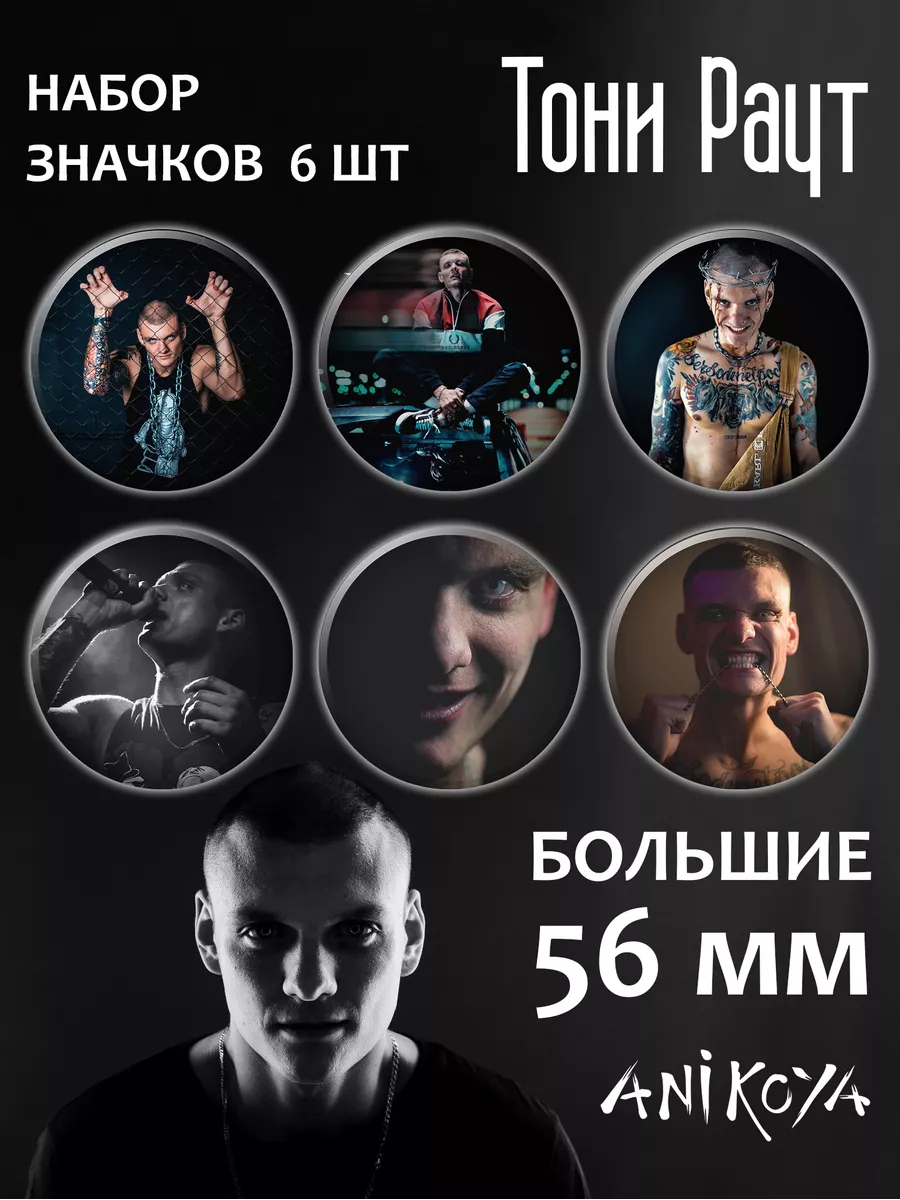 Тони Раут & Гарри Топор - Самая полная афиша в Калининграде