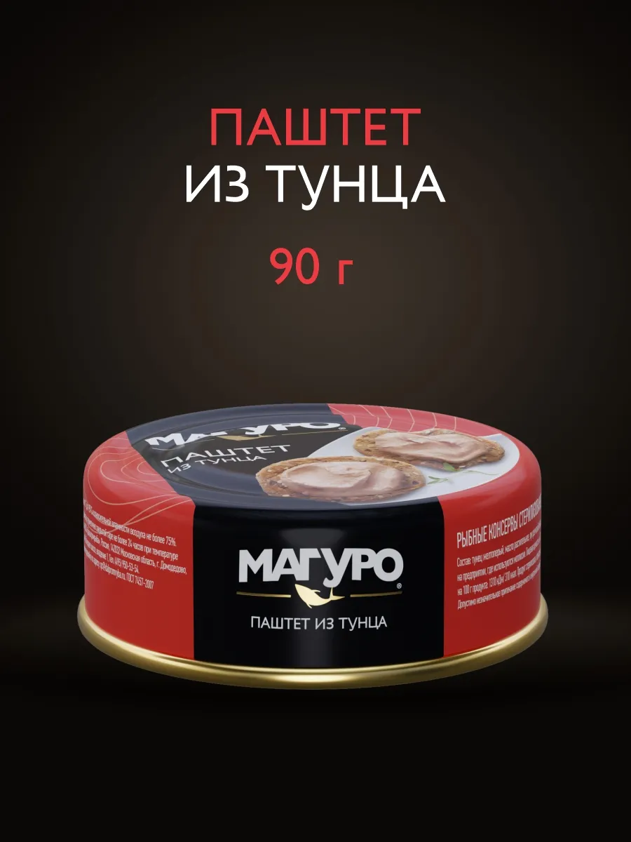 Паштет из тунца, 90г