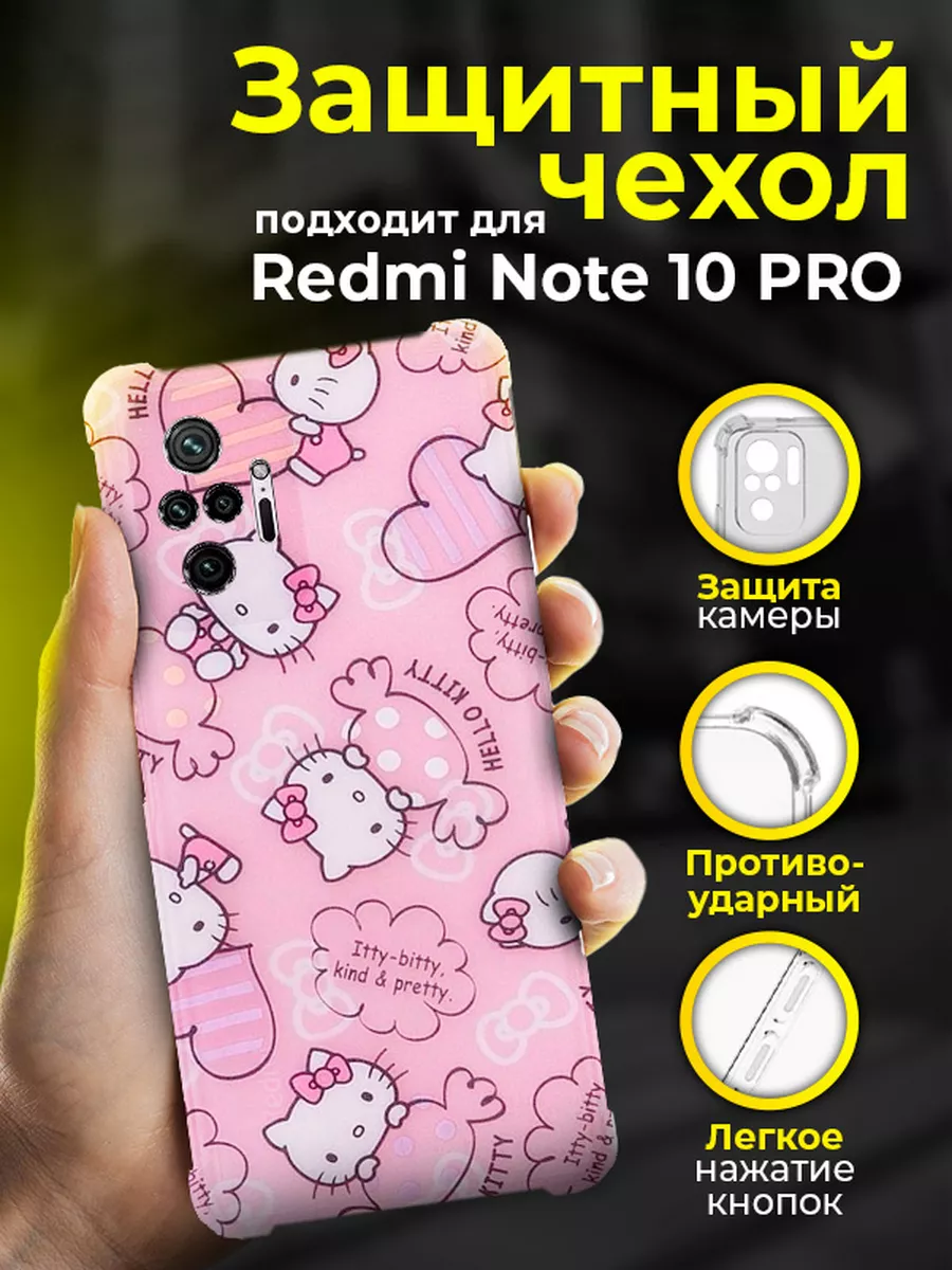 Чехол на REDMI NOTE 10 PRO и 10 PRO MAX силиконовый Phone Armor 175716320  купить за 275 ₽ в интернет-магазине Wildberries