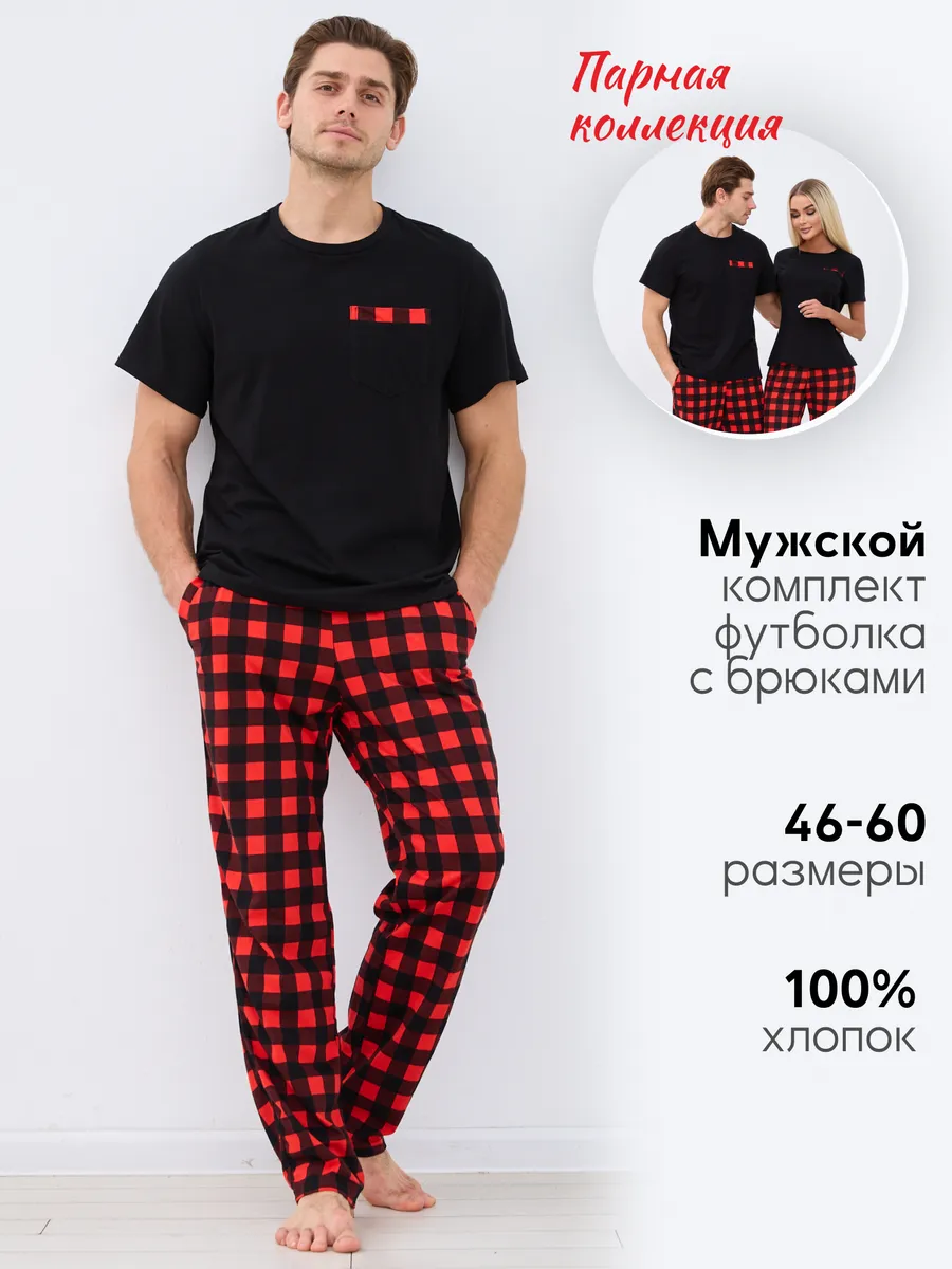 Пижама со штанами парная...