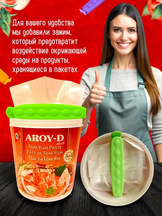 Aroy-D Набор для супа Том яма с основой тайской пастой, вариант, фото 2