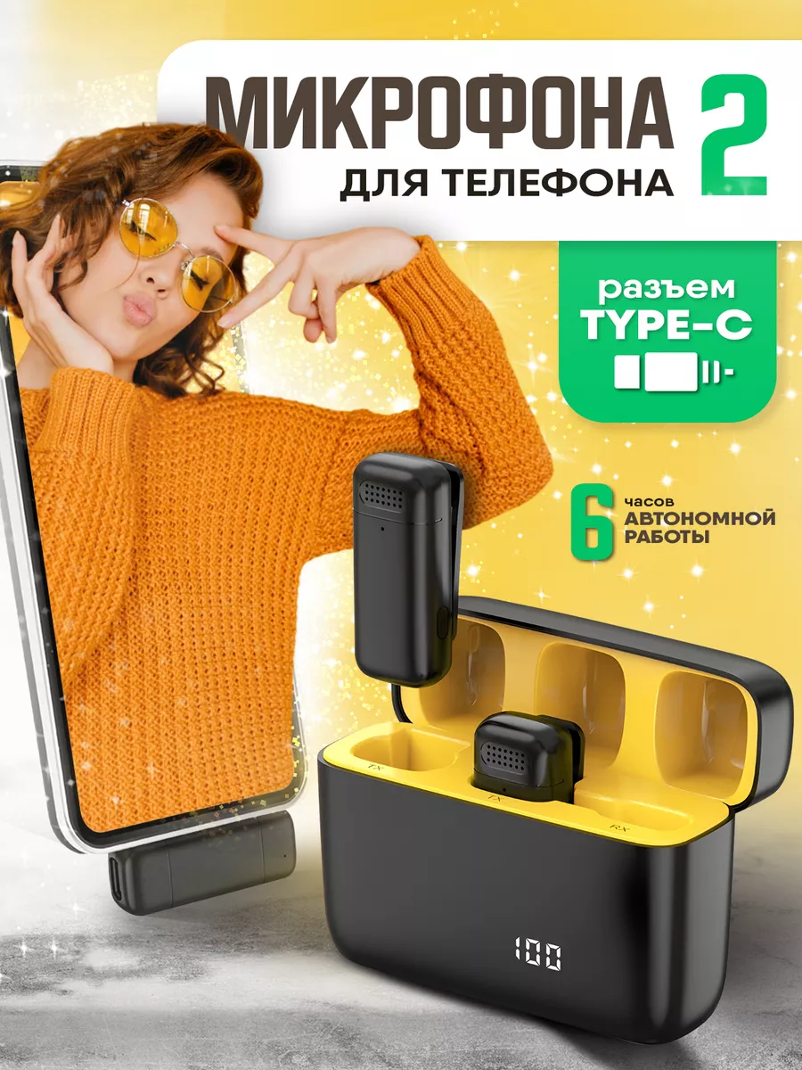 Петличка bluetooth type c микрофон беспроводной LACOTA 175719754 купить за  852 ₽ в интернет-магазине Wildberries