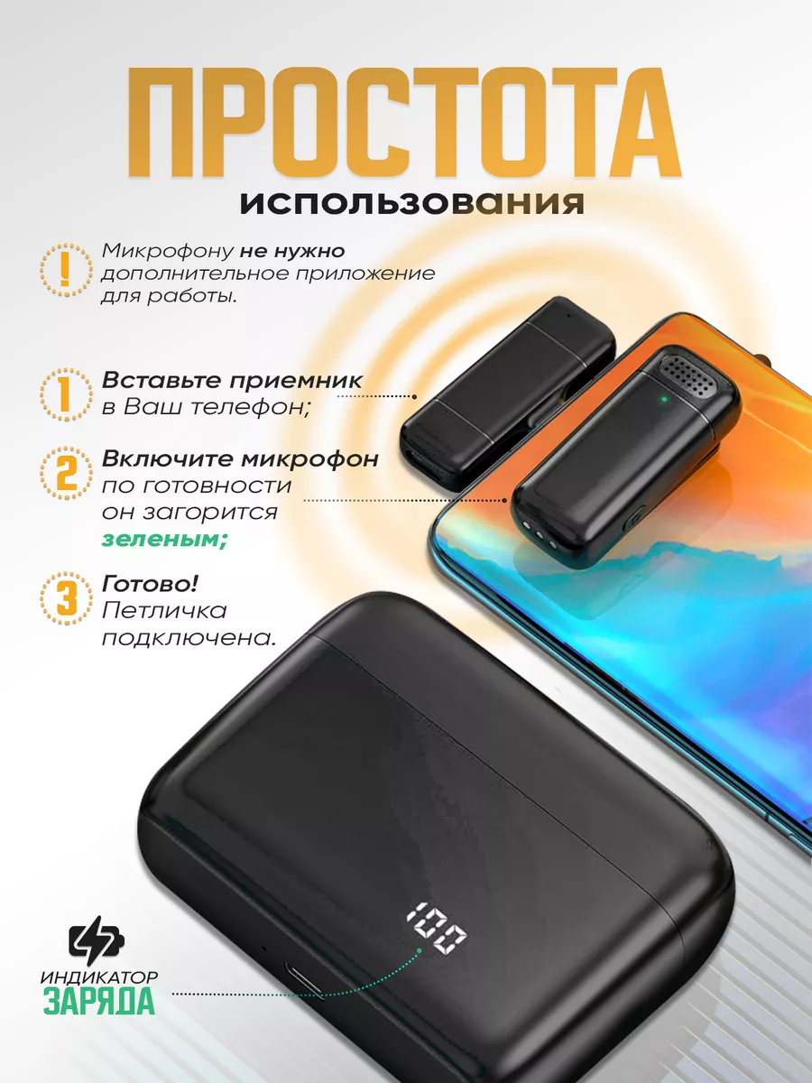 Петличка bluetooth type c микрофон беспроводной LACOTA 175719754 купить за  852 ₽ в интернет-магазине Wildberries