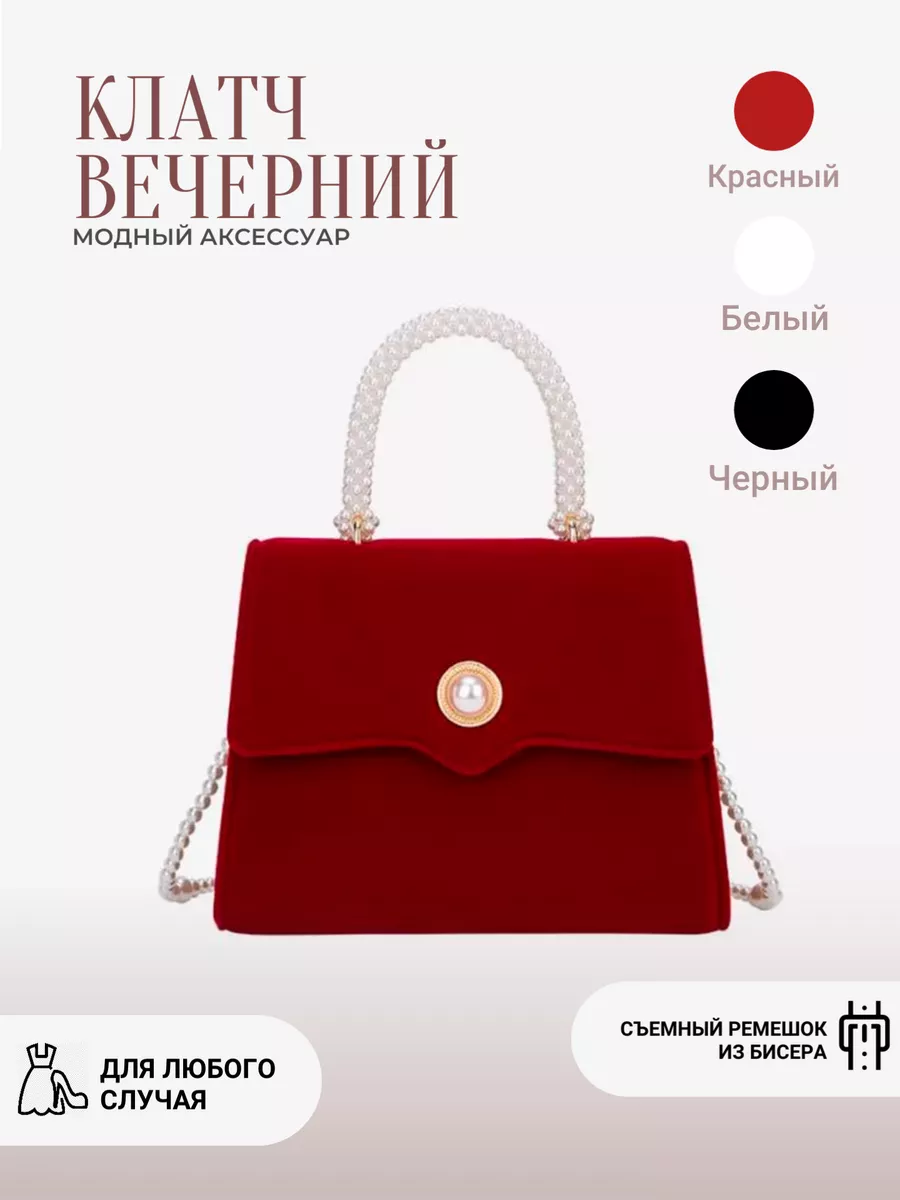 Сумка Classic Love Bag Click из бархата с заклепками