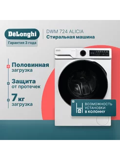 Стиральная машина автомат 7 кг DWM 724 ALICIA 53 см Delonghi 175720184 купить за 33 595 ₽ в интернет-магазине Wildberries