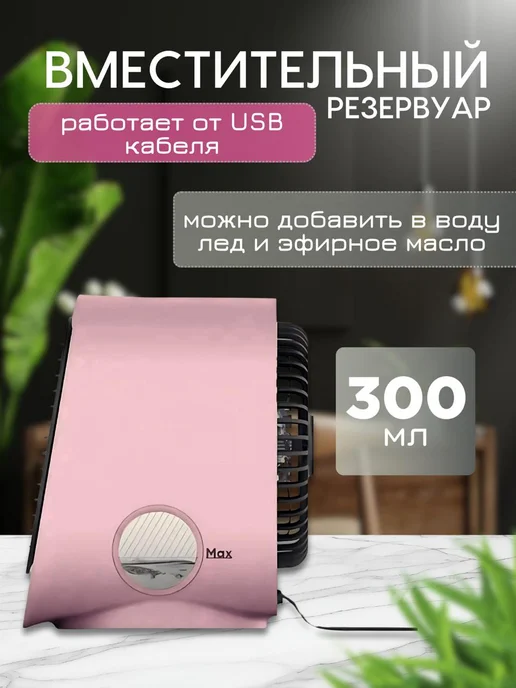 SALE24 Портативный кондиционер воздуха Air Cooler, розовый, фото 2