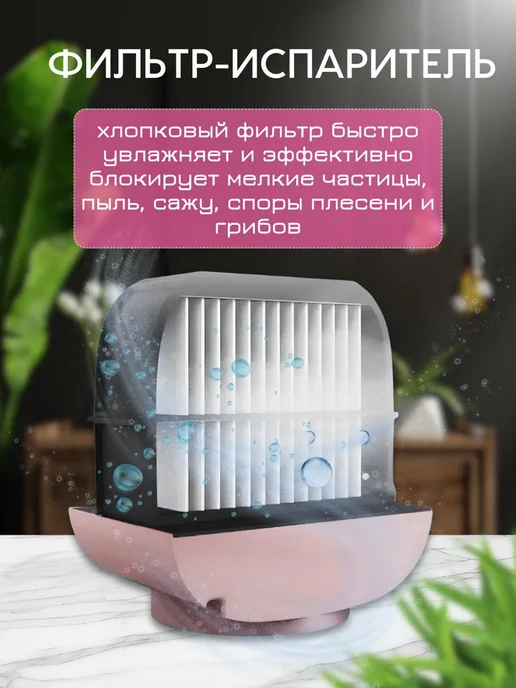 SALE24 Портативный кондиционер воздуха Air Cooler, розовый, фото 3
