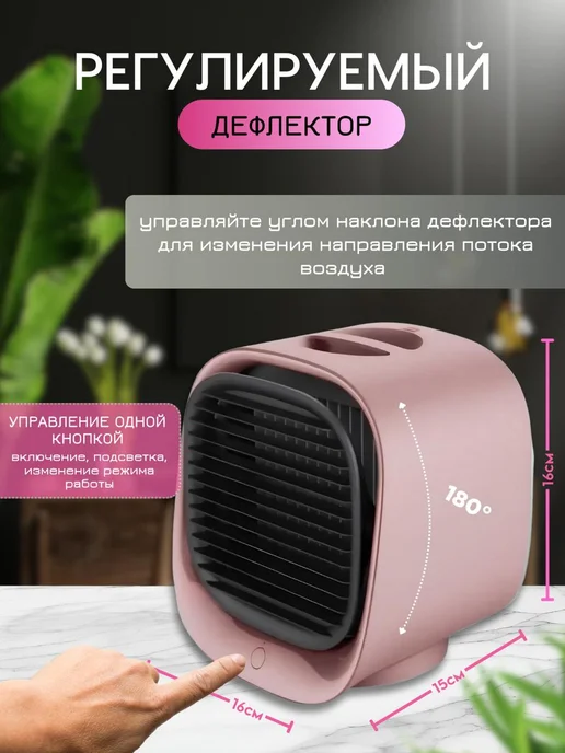 SALE24 Портативный кондиционер воздуха Air Cooler, розовый, фото 4