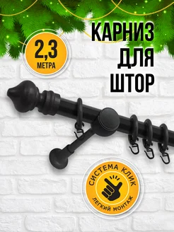 Карниз для штор 240 см Sola 175722542 купить за 1 026 ₽ в интернет-магазине Wildberries