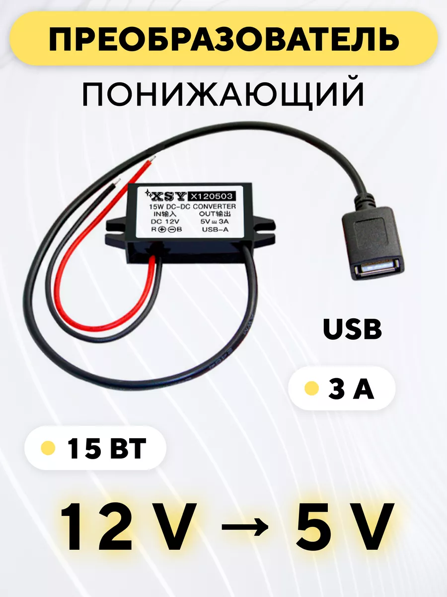 Блок питания 5V 3A 5.5x2.1 (15W)