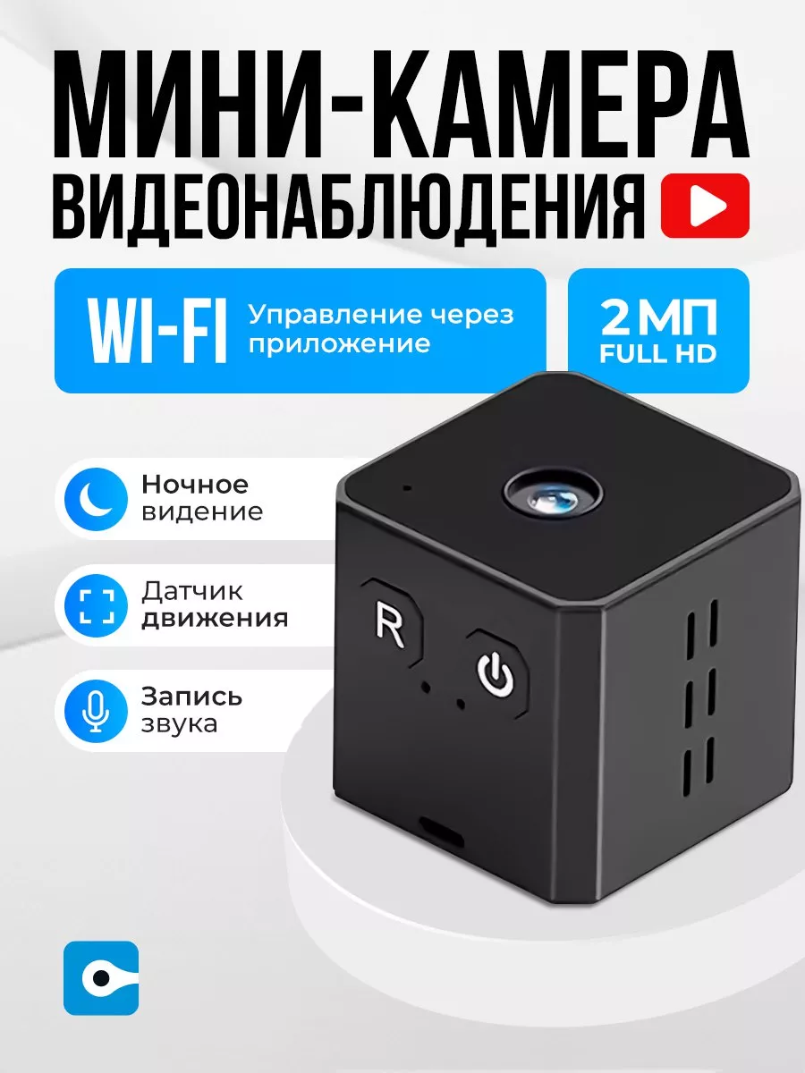 Easy Tech Камера видеонаблюдения мини wifi шпионская скрытая для дома