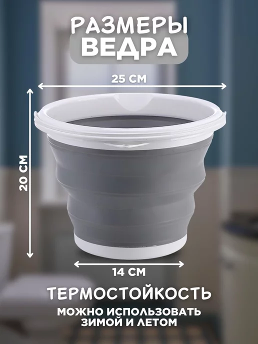 Eligio Ведро складное силиконовое 5 литров для дома для дачи, серый, фото 2