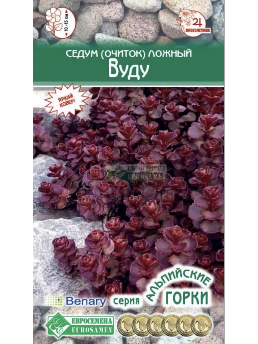 Седум (очиток) ложный...