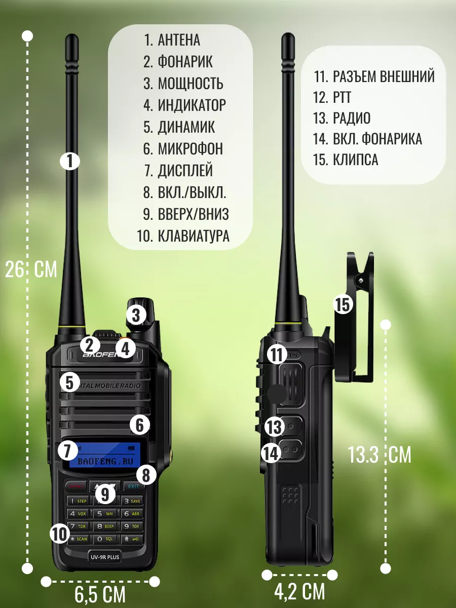 Рация UV-9R Plus 8W со сменным аккумулятором BAOFENG 175724487 купить за 2  891 ₽ в интернет-магазине Wildberries