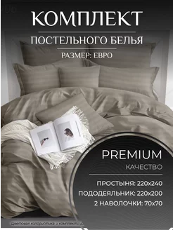 Постельное белье евро страйп полисатин DELICATUS 175724497 купить за 1 310 ₽ в интернет-магазине Wildberries