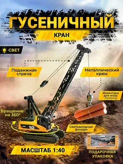 Машинка игрушка Кран металлическая коллекционная MetalCars 175725614 купить за 1 014 ₽ в интернет-магазине Wildberries