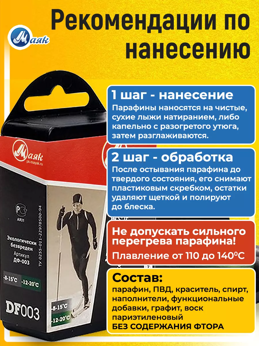 Лыжная смазка SWIX