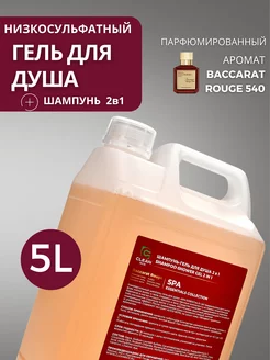 Гель для душа 5 литров женский парфюмированный Clean Rice 175729254 купить за 544 ₽ в интернет-магазине Wildberries