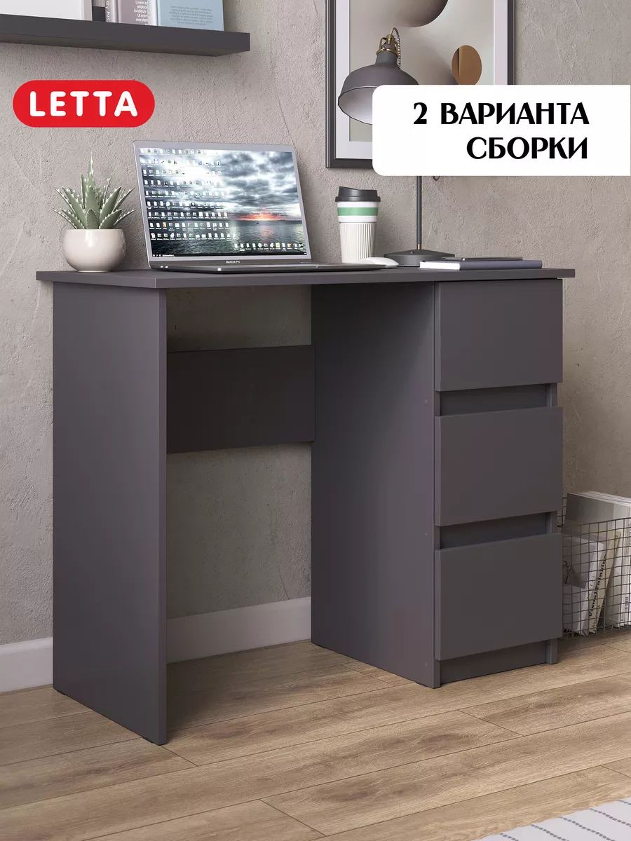 Стол письменный