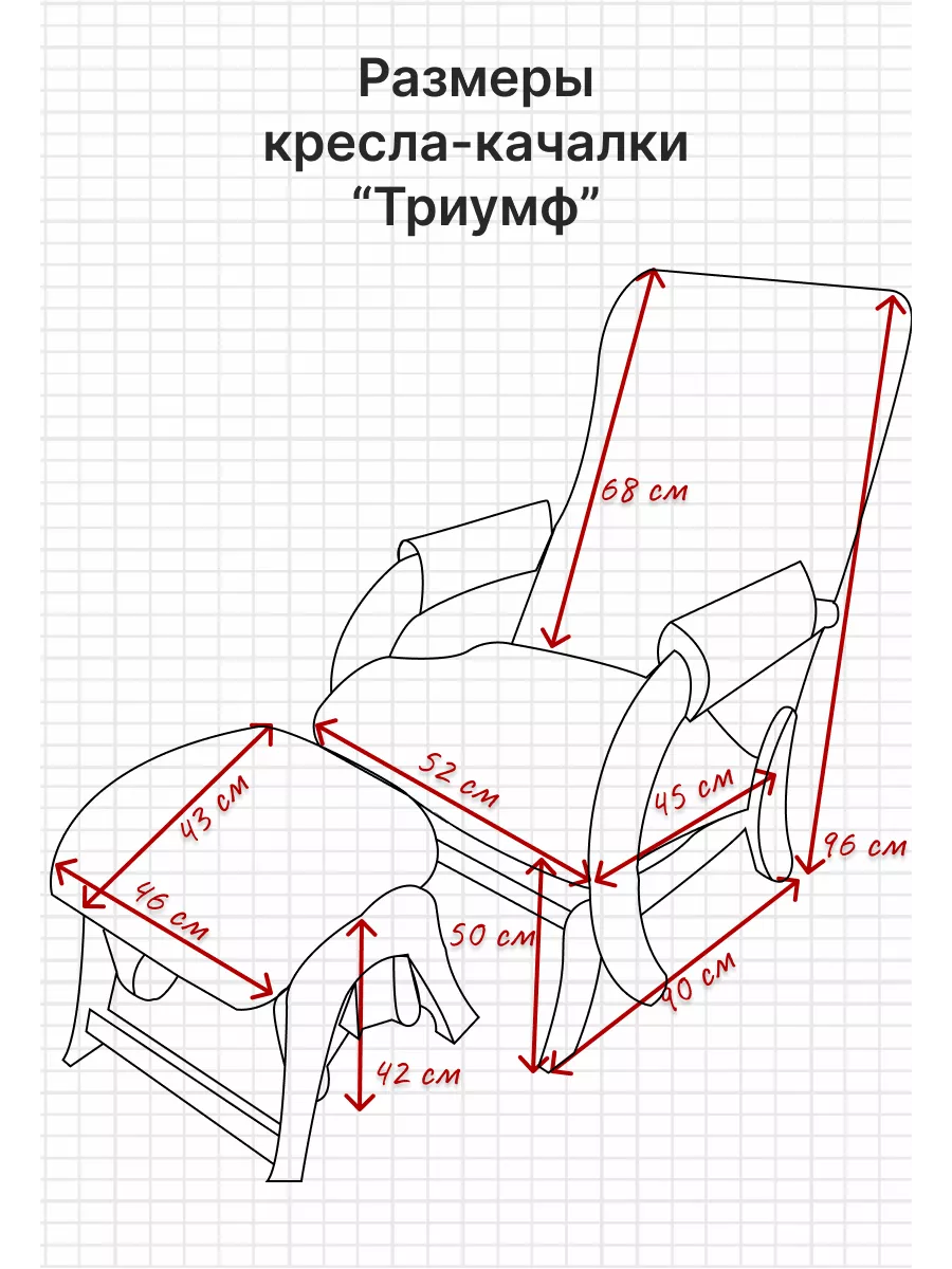 Кресла-качалки, купить недорогое кресло-качалку