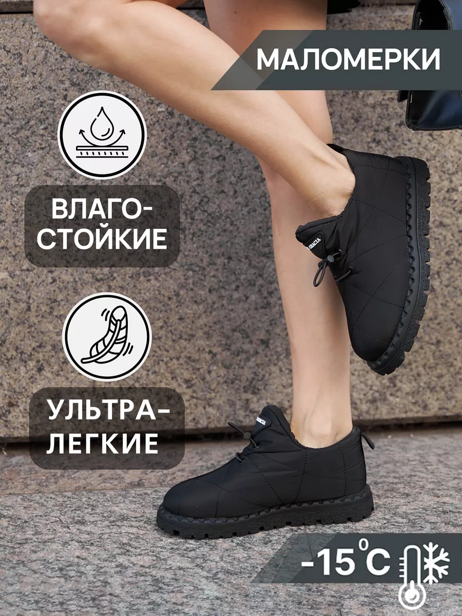 Зимние дутики короткие